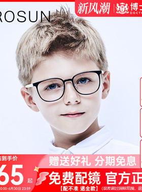 保圣光学架 新款儿童眼镜框女轻盈柔软男近视镜4色可配镜PD5029