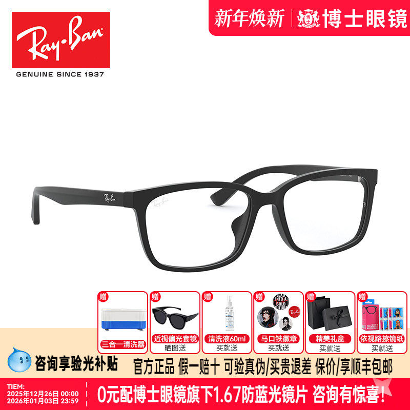 雷朋眼镜框男近视眼镜女时尚板材黑框眼镜架可配镜近视镜RX5319D