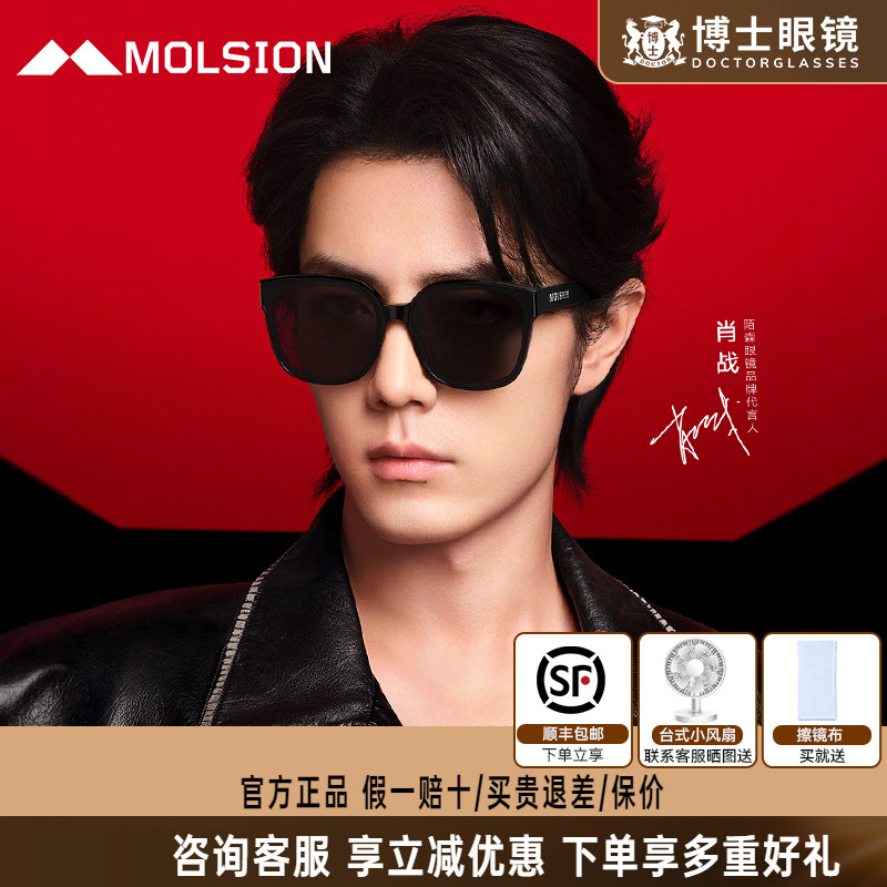 肖战同款陌森墨镜男女款时尚新款高级感墨镜方框偏光太阳镜MS3087