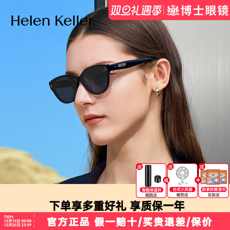 海伦凯勒墨镜2025年窄框猫眼墨镜偏光太阳镜女防紫外线男士H2702