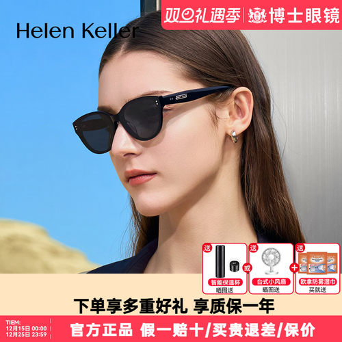 海伦凯勒墨镜新品窄框猫眼墨镜偏光太阳镜女防紫外线男士H2702