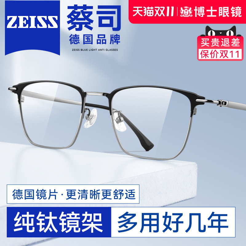 理工男半框近视眼镜男款超轻纯钛
