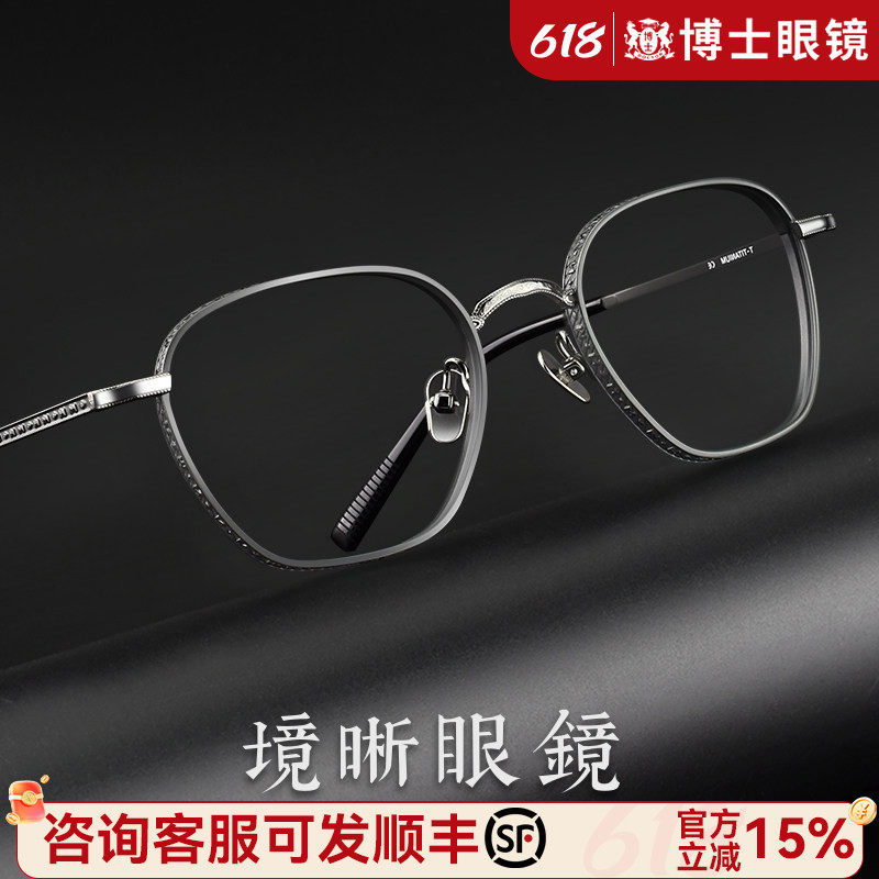 境晰设计师眼镜男款近视眼镜框可配度数大脸方框纯钛眼睛框镜架女