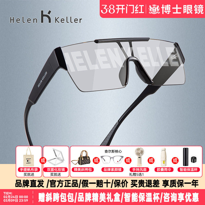 海伦凯勒墨镜新款运动科技太阳镜炫酷护目赛博朋克眼镜潮男HSPORT