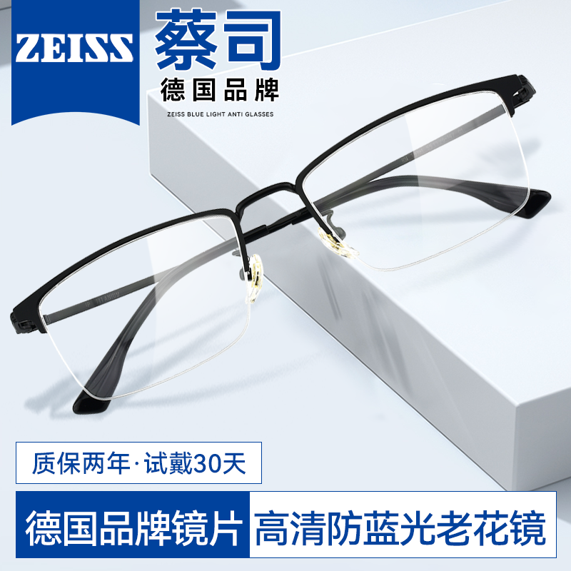 定制老花镜男款防蓝光高清男士男式正品老人中老年眼镜官方旗舰店,ZIPPO/瑞士军刀/眼镜,老花镜,淘宝优惠券,粉丝福利购,淘宝优惠卷
