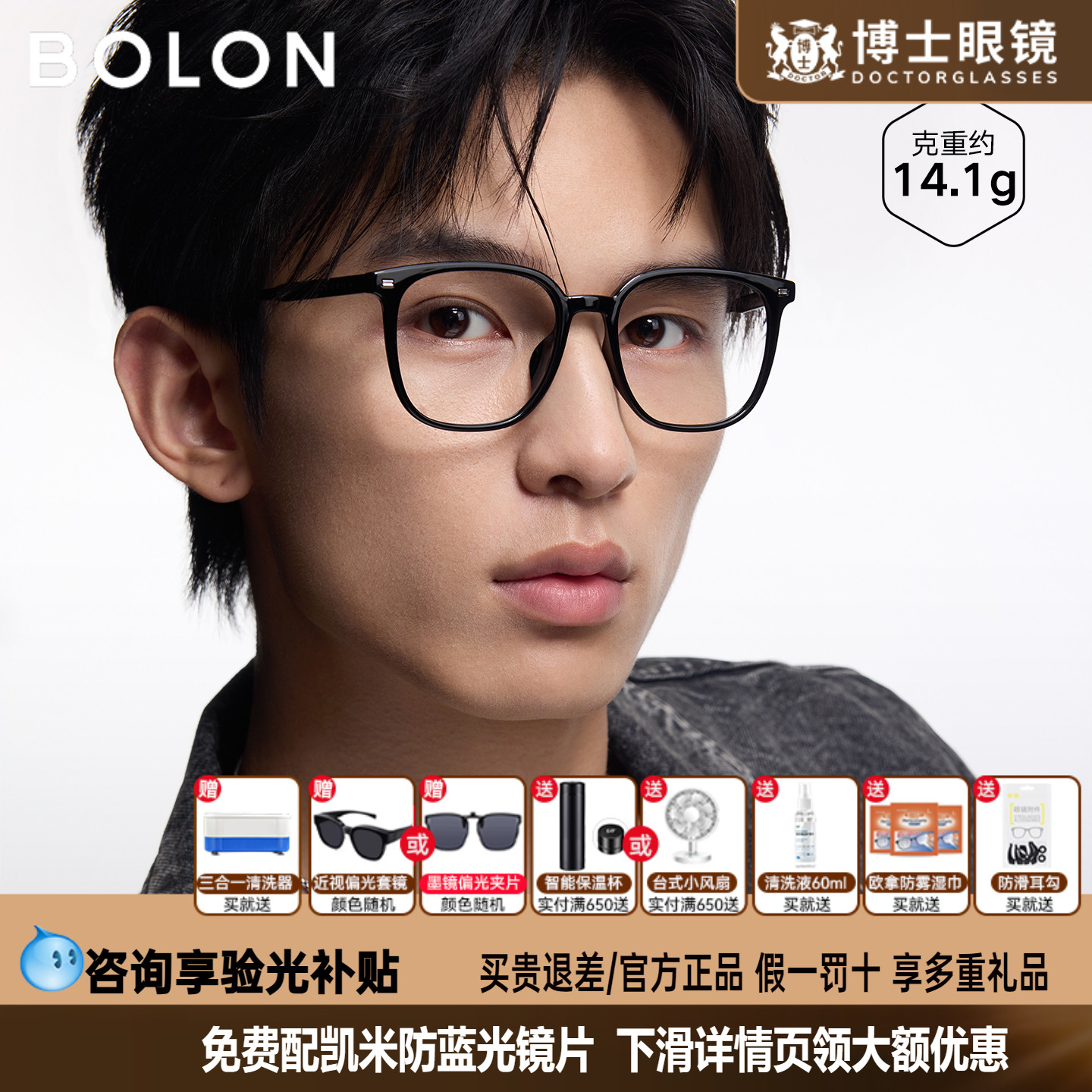 BOLON暴龙眼镜框25新品配度数素颜黑框方圆框近视镜架女BJ5185