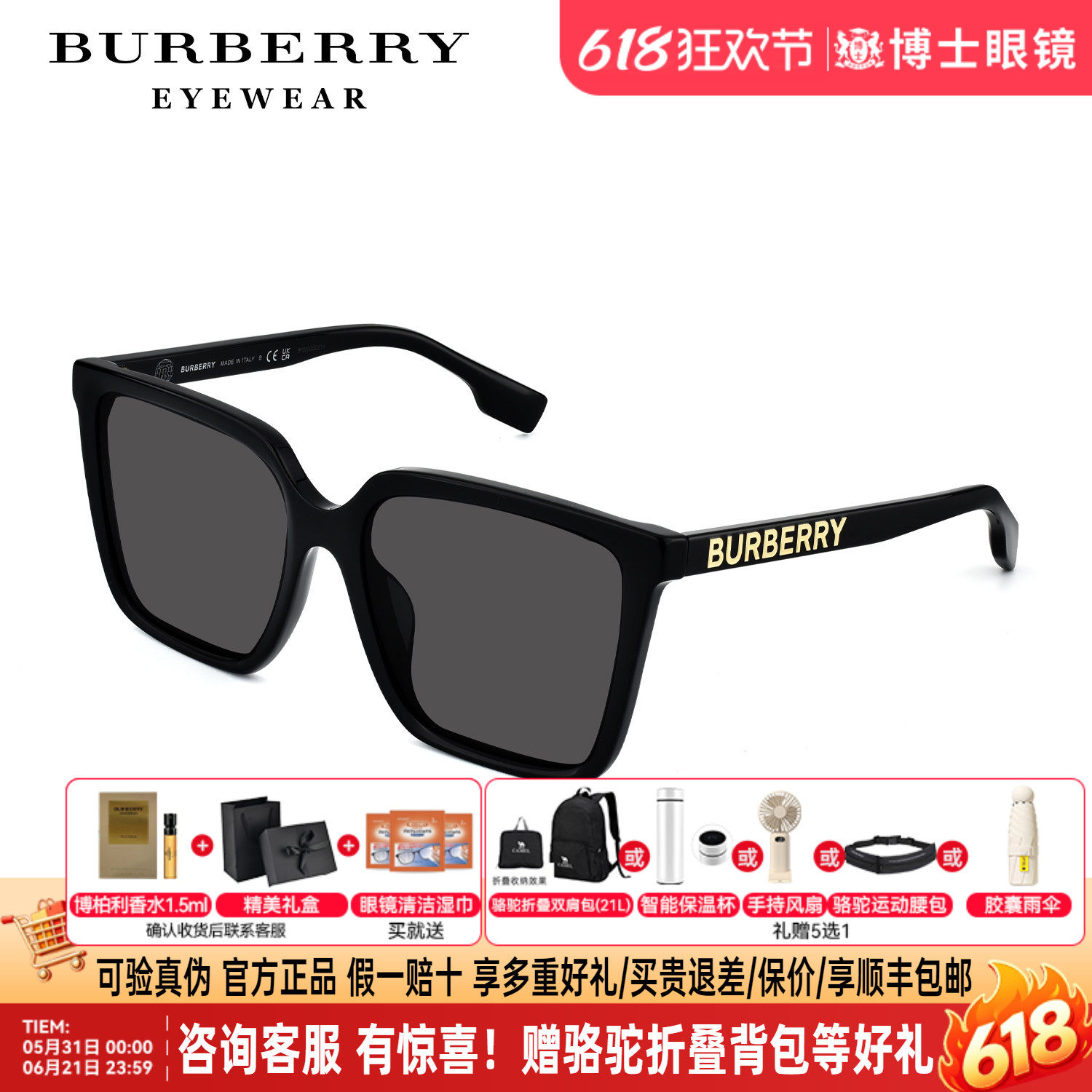 Burberry博柏利墨镜男女款黑超巴宝莉太阳眼镜女士潮流0BE4411D
