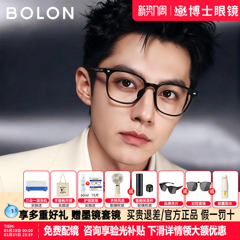 暴龙眼镜明星同款素颜黑框椰子灰镜框女款冷茶色近视镜架男BJ5176