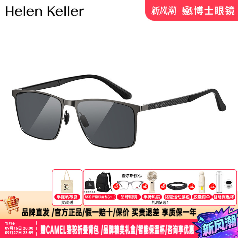 海伦凯勒墨镜新品明星同款偏光户外半框太阳镜男防紫外线H2750