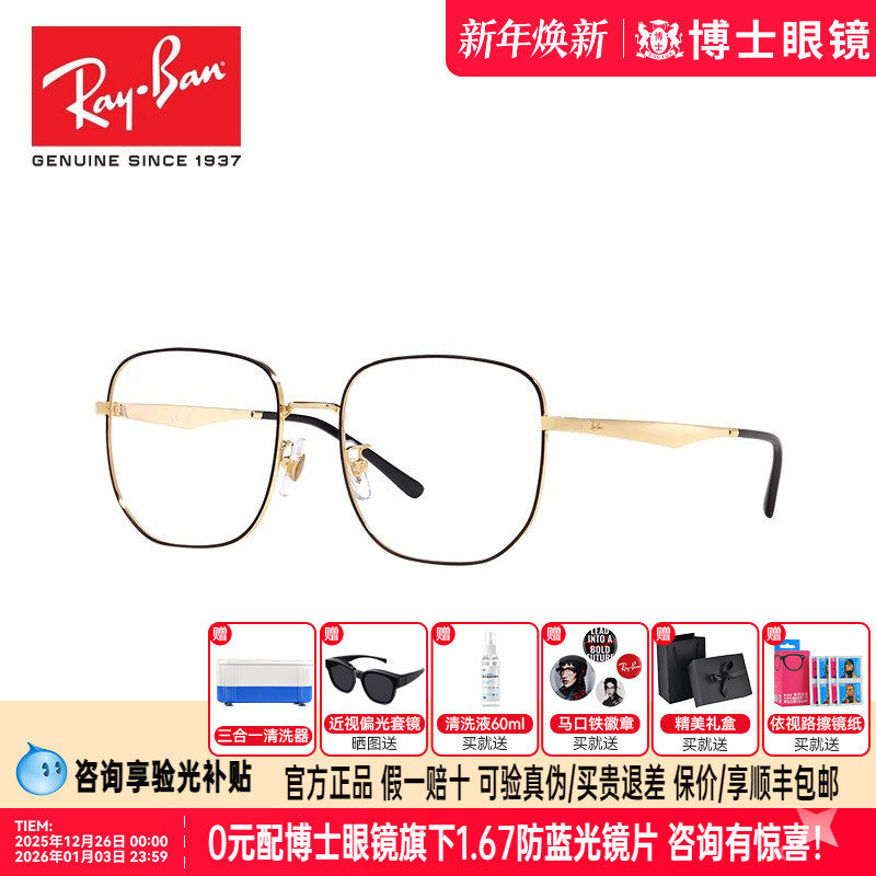 RayBan雷朋眼镜新品金丝眼镜架男女款近视眼镜框可配度数0RX6503D