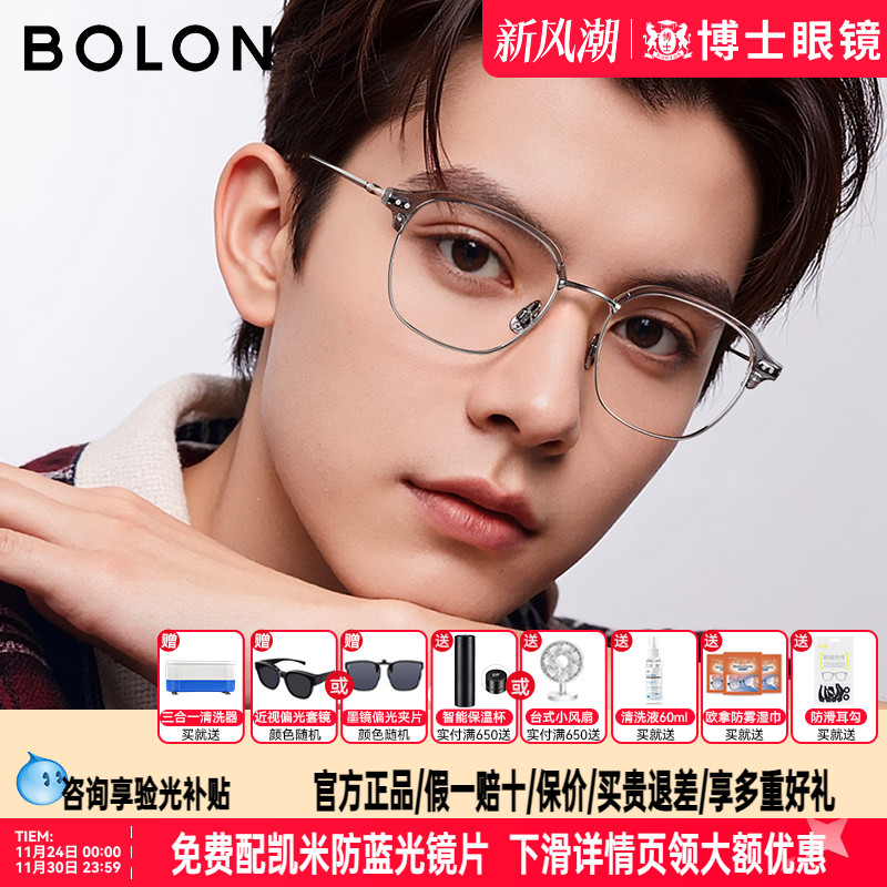 暴龙眼镜框明星同款25新品轻钛半框近视眼镜架眉款男女款BA6069