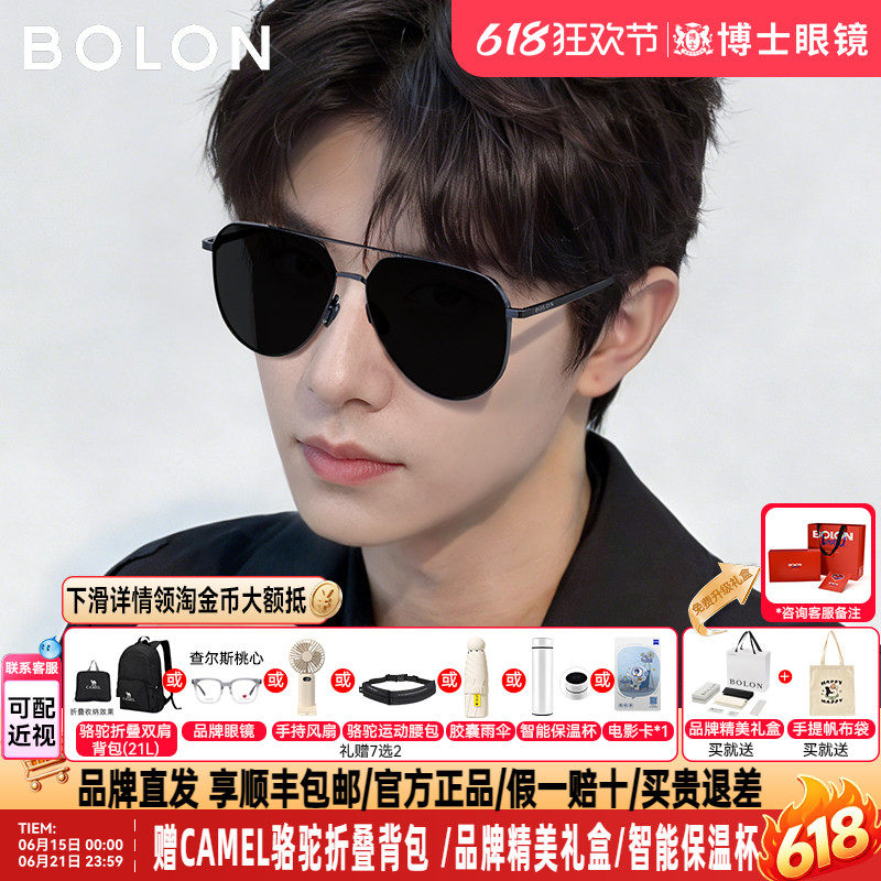 【父亲节礼物】暴龙墨镜飞行员男士26新款近视偏光太阳眼镜BL8100