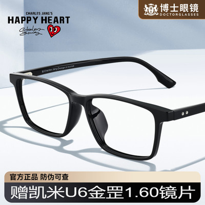 查尔斯桃心方框TR90镜框