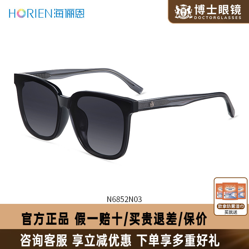 开车韩版脸型太阳镜官方