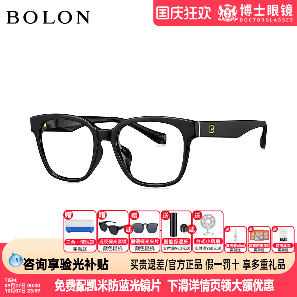 BOLON暴龙眼镜框25新品黑框方框近视眼镜架男女款可配度数BJ5178