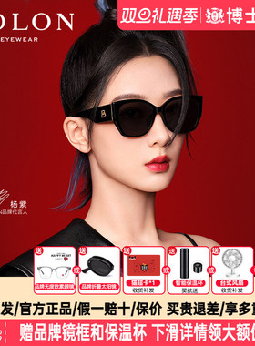 【杨紫同款】暴龙墨镜女款猫眼新款近视偏光太阳眼镜男BL3189