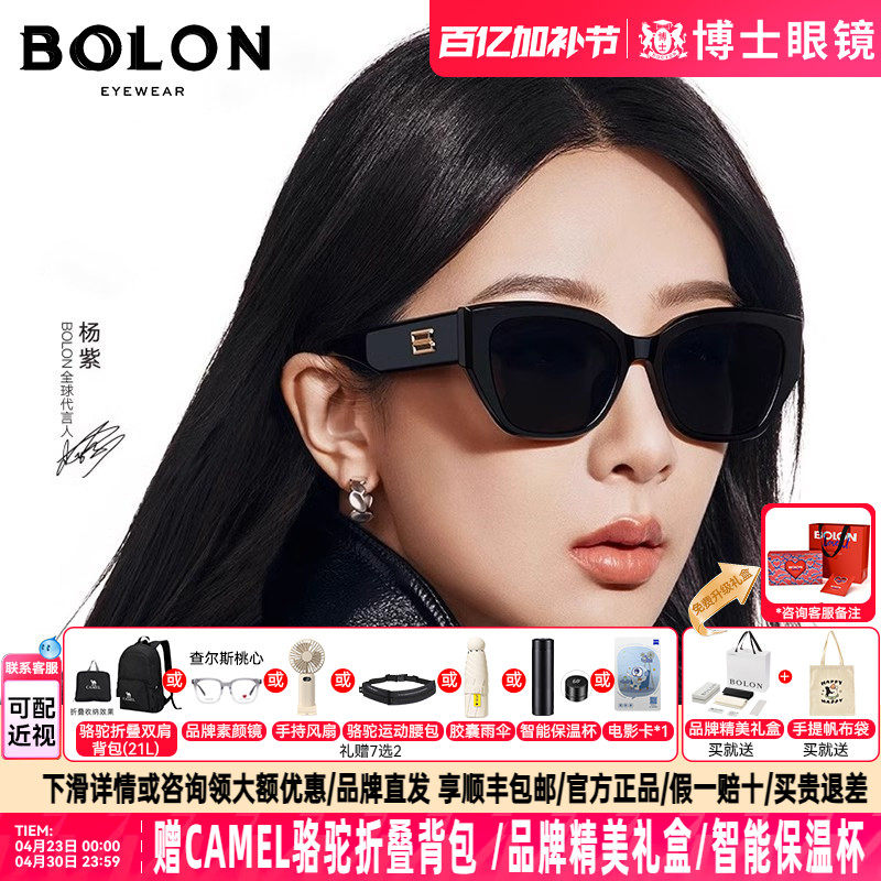 【杨紫款】暴龙墨镜女款26新品猫眼个性偏光近视太阳眼镜男BL3209