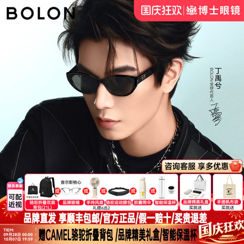 丁禹兮款暴龙墨镜猫眼女款26新品礼物个性近视太阳眼镜男BL3238