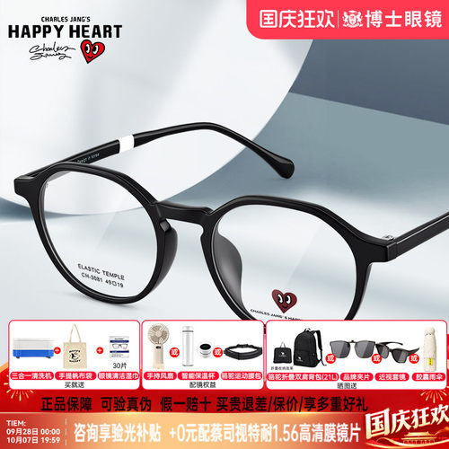 查尔斯桃心眼镜框26新品男女同款素颜镜可配度数近视眼镜架CH3081