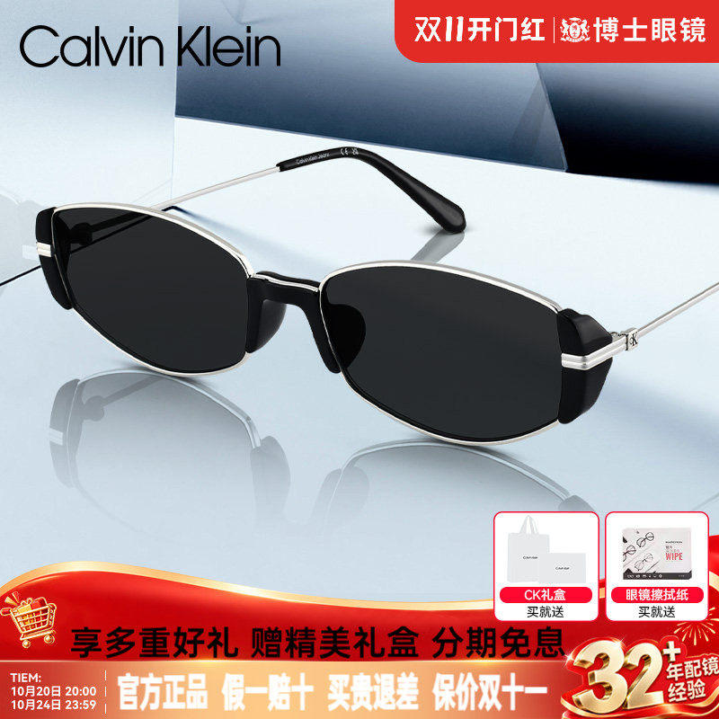 CK墨镜复古窄框墨镜度假老钱风太阳镜小棕镜椭圆框眼镜CKJ25214