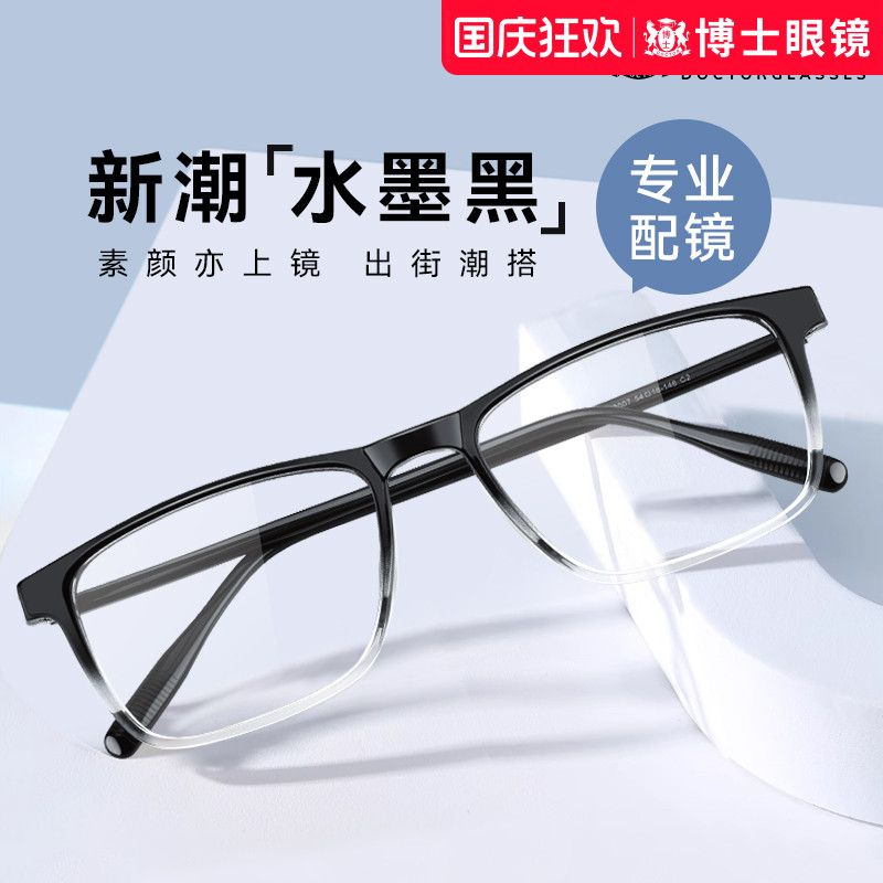 黑框近视眼镜框男网上可配高度数超轻素颜渐变方框防蓝光眼睛架女