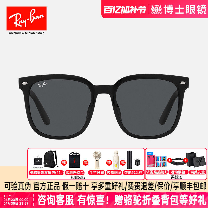 RayBan雷朋墨镜太阳镜男士女新款黑超方框时尚近视眼镜高级感4401