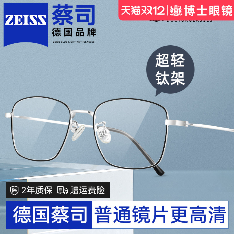 斯文方框超轻钛架近视眼镜男款