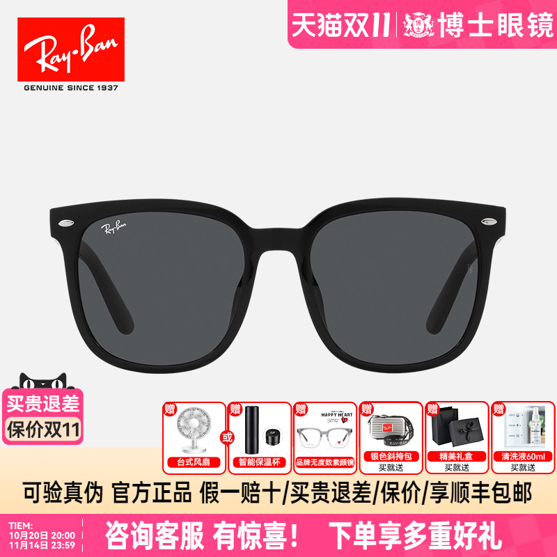 RayBan雷朋太阳镜男女新款黑超方框时尚近视墨镜高级感4401