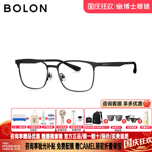 暴龙眼镜框明星同款新品黑框复古近视眼镜架可配度数BJ7517