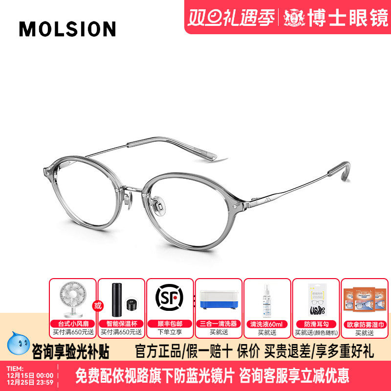 陌森眼镜椭圆框女款精致书呆子光学镜近视可配度数轻质钛架MA6080