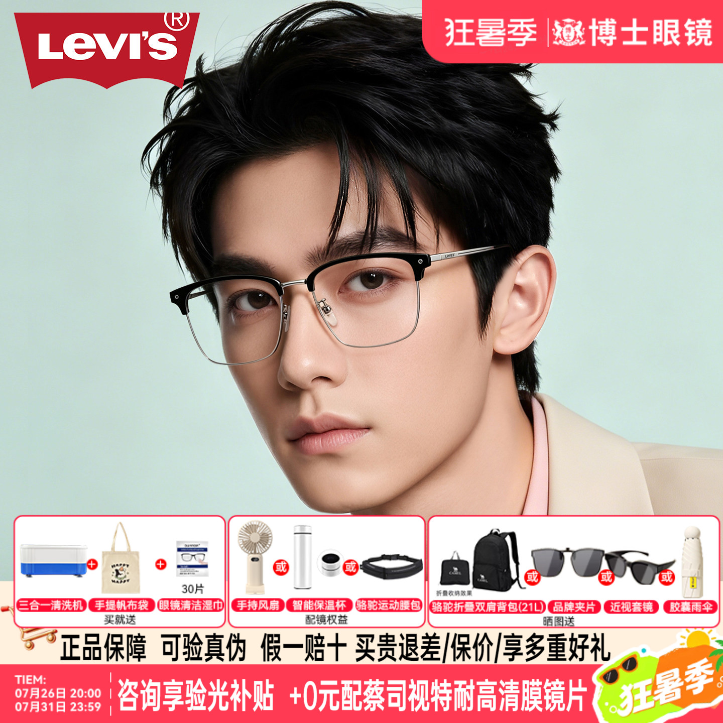 Levis李维斯半框钛架眼镜框男女款素颜眉框度数近视眼镜架LV 7186