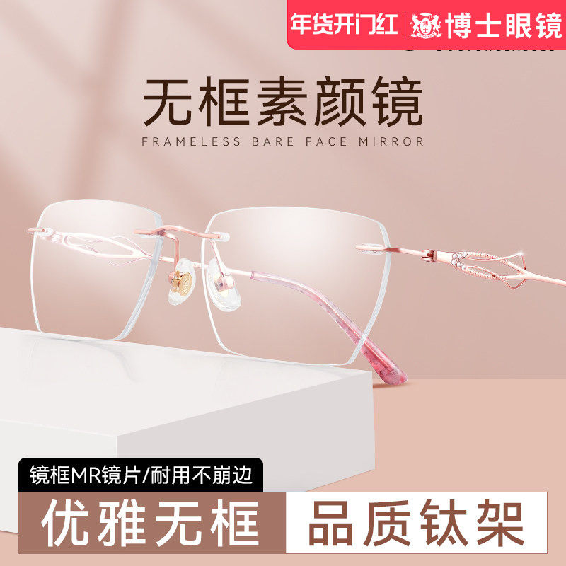 无边框眼镜女近视可配度数金丝高级超轻钛架防蓝光无框眼睛镜架女,ZIPPO/瑞士军刀/眼镜,定制成品光学镜,淘宝优惠券,粉丝福利购,淘宝优惠卷