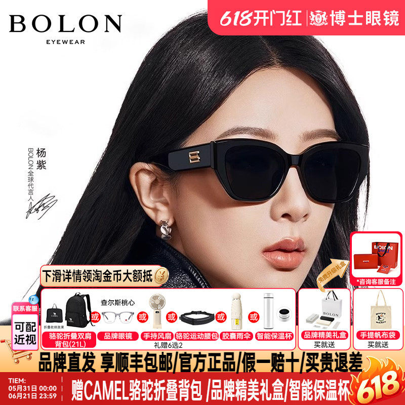 BOLON暴龙墨镜眼镜明星同款新品猫眼潮搭太阳镜女偏光男BL3209