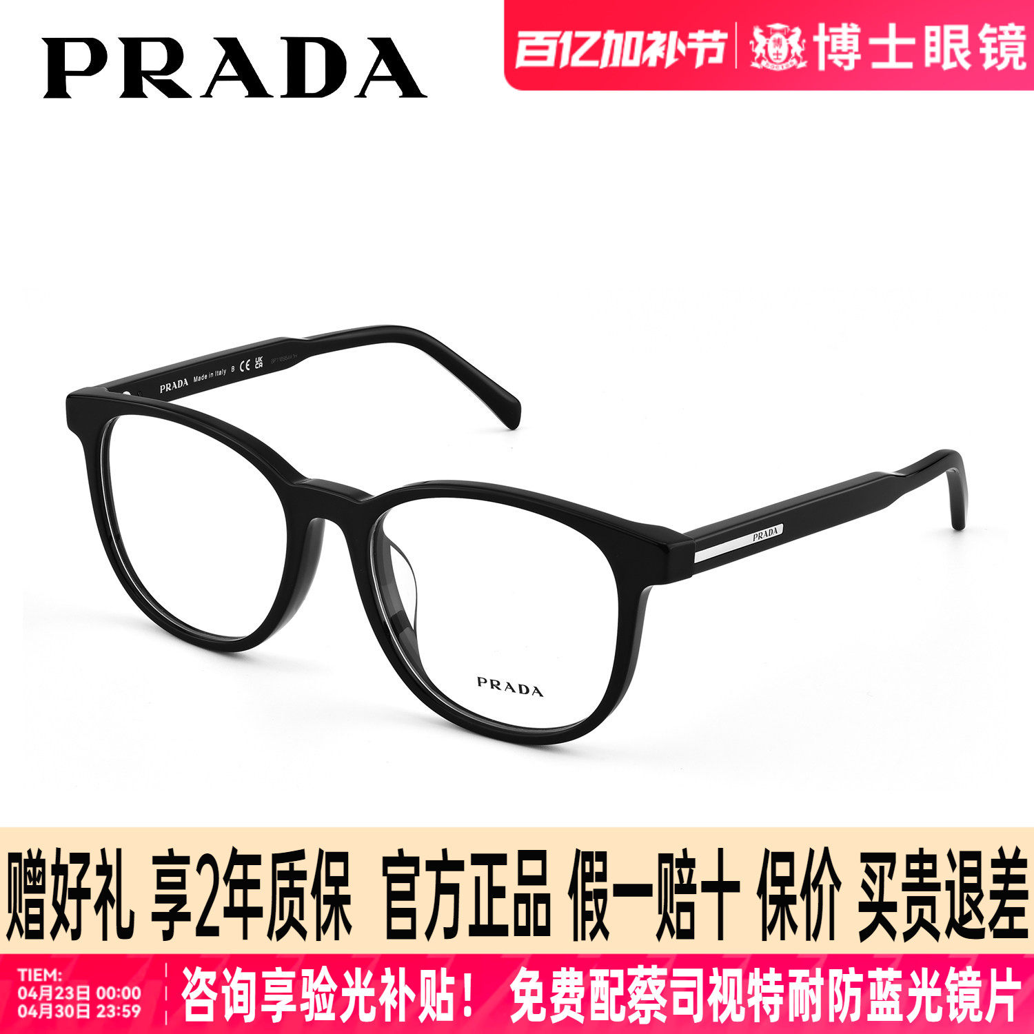 Prada普拉达眼镜框黑框圆框男女款时尚潮流板材近视镜架0PRA15VF