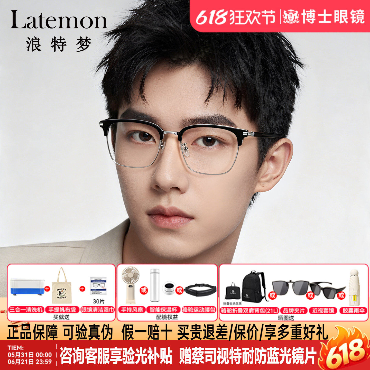 Latemon浪特梦眼镜半框男女款近视眼镜架眉框可配度数镜框L82406