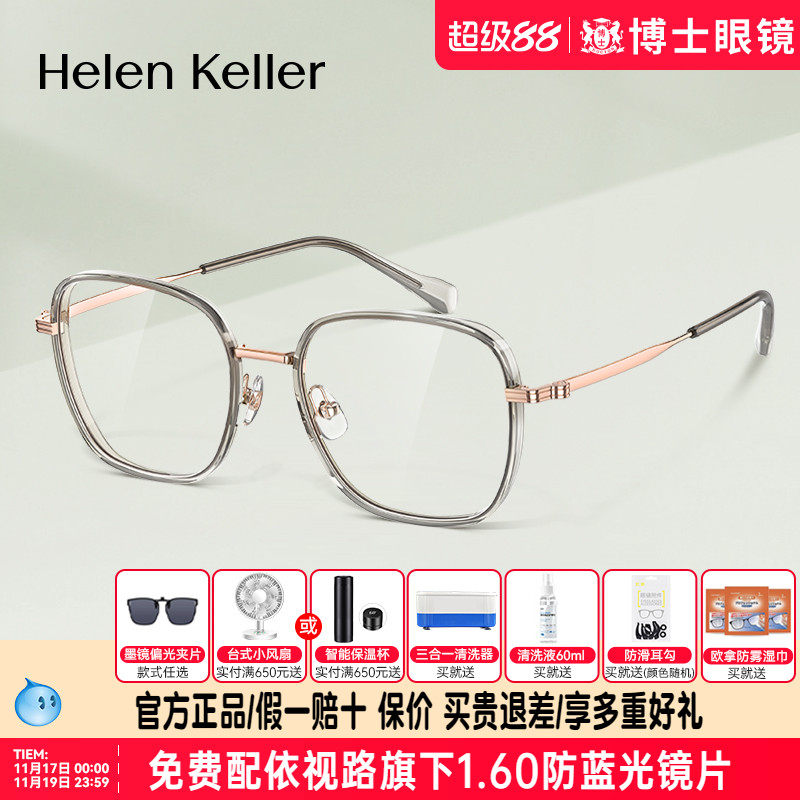 海伦凯勒眼镜框橄榄绿大框