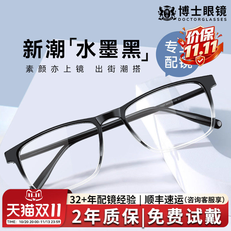 黑框近视眼镜框男网上可配高度数超轻素颜渐变方框防蓝光眼睛架女