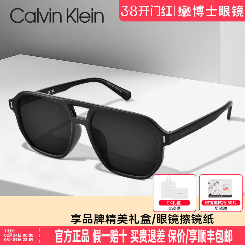 CK墨镜新款经典飞行员太阳镜男士开车专用驾驶镜CKJ23663SLB