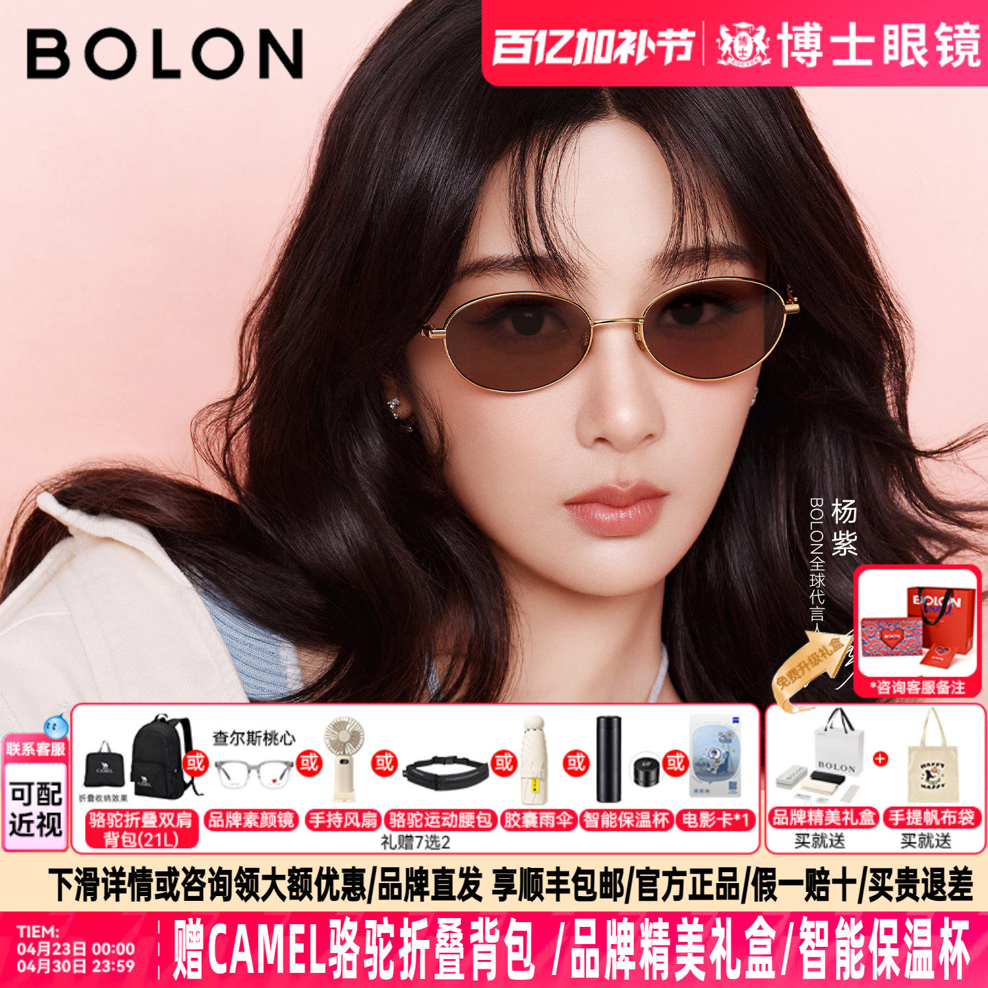 暴龙墨镜女26新品杨紫款老钱风千金镜偏光变色近视太阳镜男BL7216