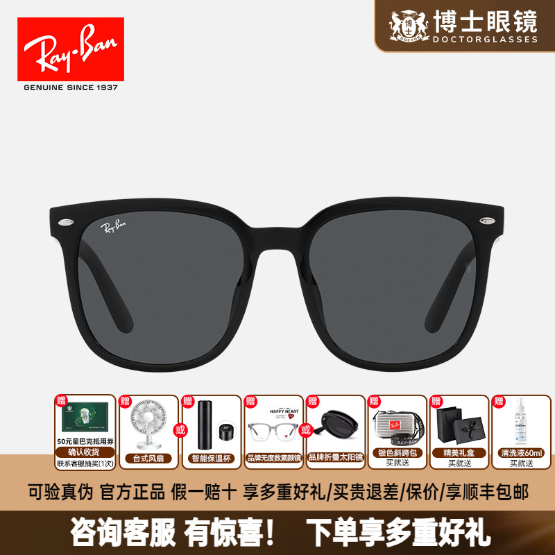 RayBan雷朋太阳镜男女新款黑超方框时尚近视墨镜高级感4401