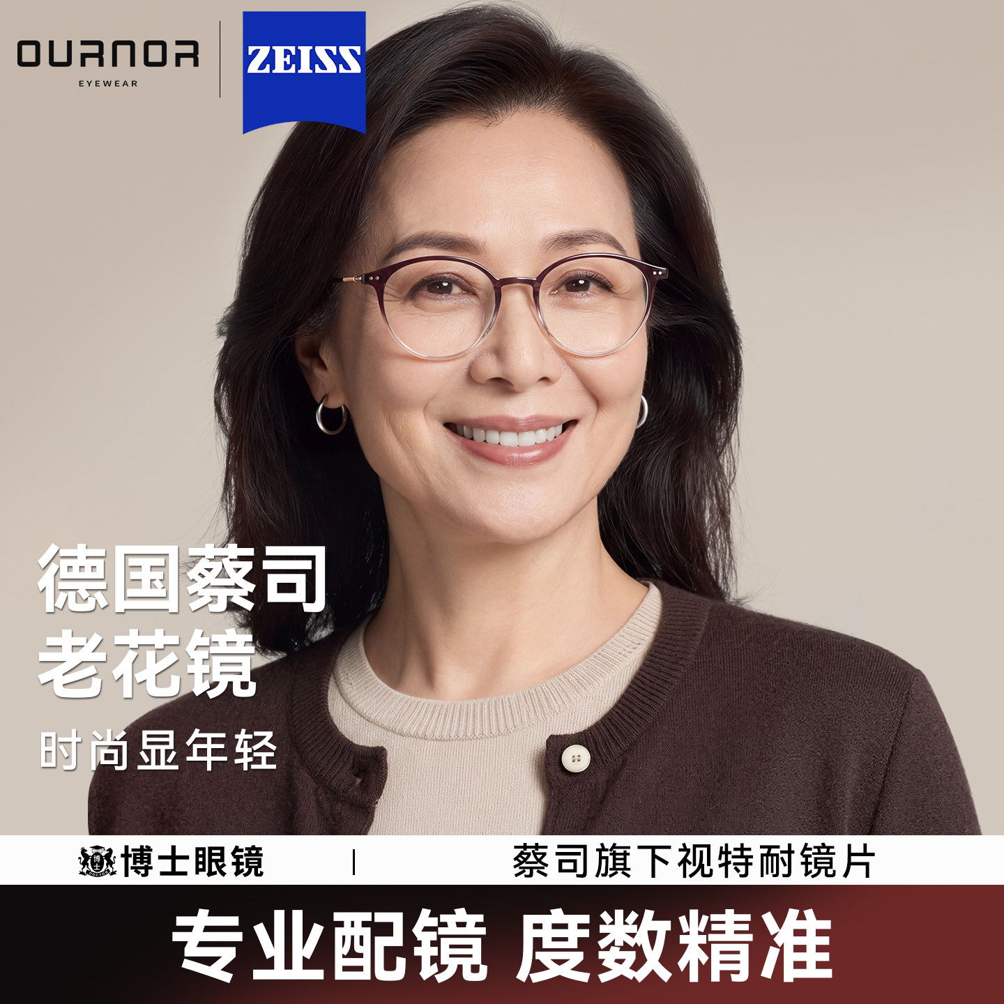 女士时尚冷茶色高清防蓝光老花镜图片