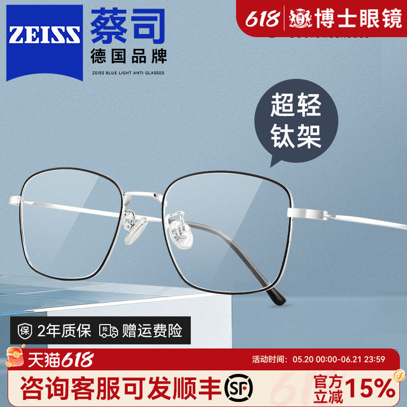超轻钛架近视眼镜可配度数男款方框蔡司防蓝光眼睛镜框架商务男士