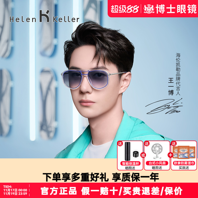 王一博同款海伦凯勒飞行员墨镜