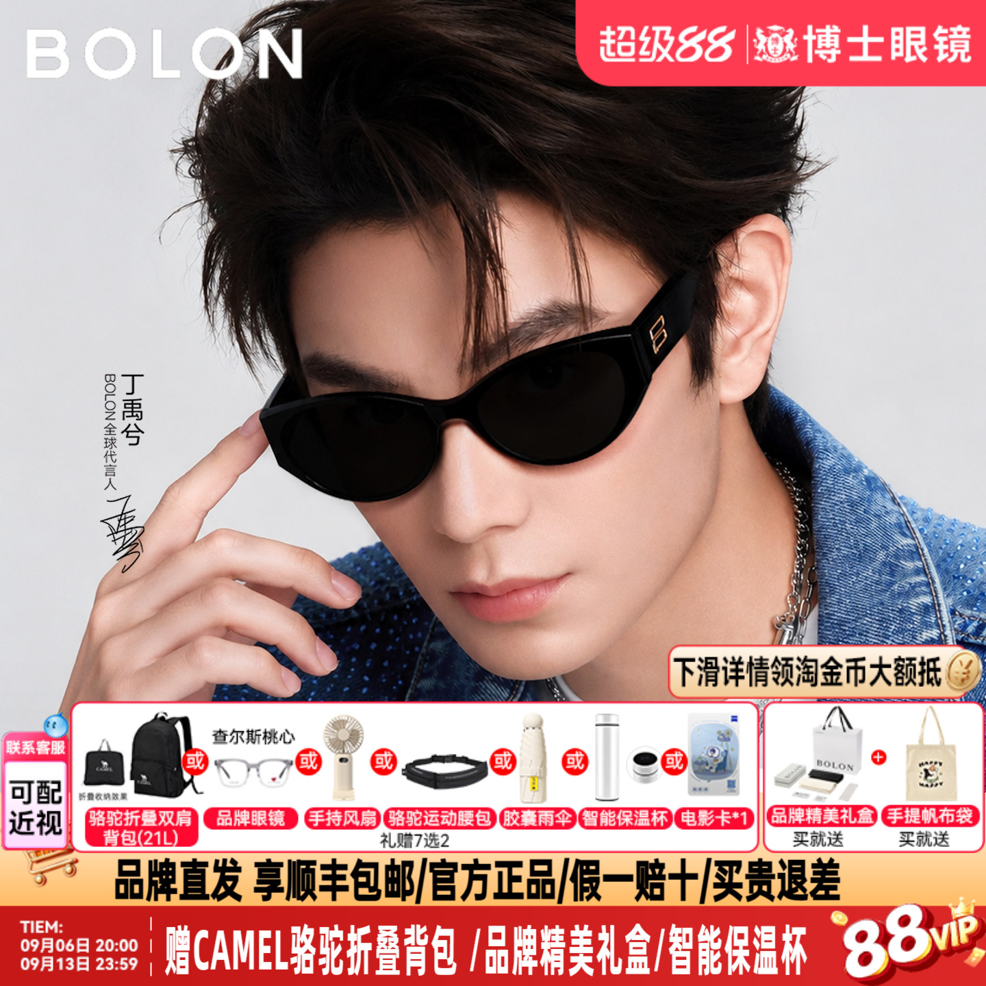 暴龙墨镜女款丁禹兮款26新品礼物猫眼个性偏光近视太阳镜男BL3208