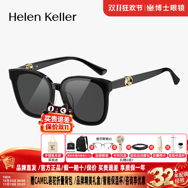 海伦凯勒墨镜时尚新品黑超方框太阳镜女偏光防紫外线男H2708