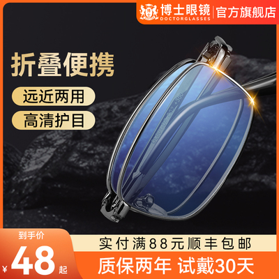 折叠便携式老花眼镜品牌正品