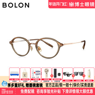 【杨紫同款】暴龙近视眼镜框轻钛椭圆镜架玳瑁色书呆子女款BT6050