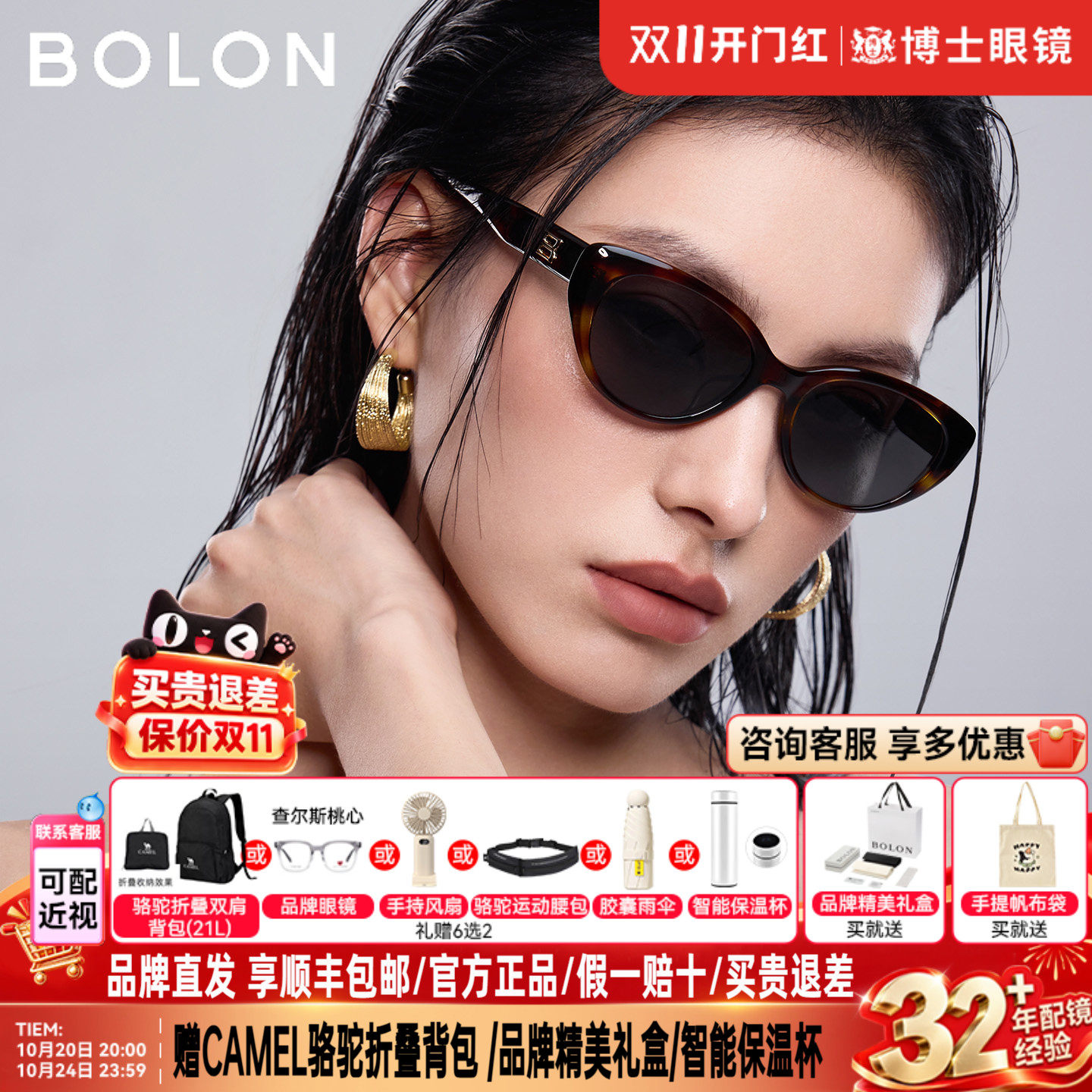 BOLON暴龙墨镜26新品墨镜猫眼框潮流个性防晒女款太阳眼镜BL3238
