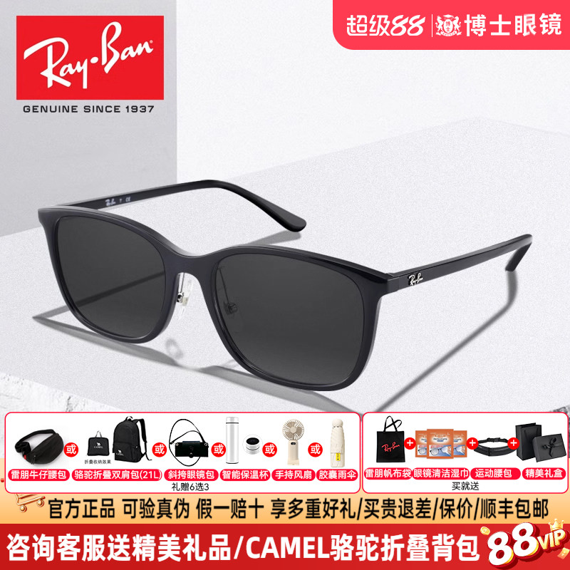 RayBan雷朋太阳镜男新款方框黑超墨镜女款高级感近视可配防紫外线