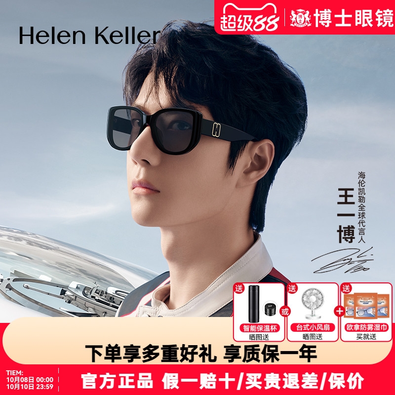 【王一博同款】海伦凯勒太阳镜女款窄框猫眼墨镜防紫外线男H2711